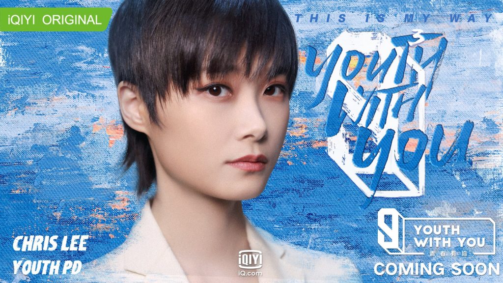 chris lee youth with you s3